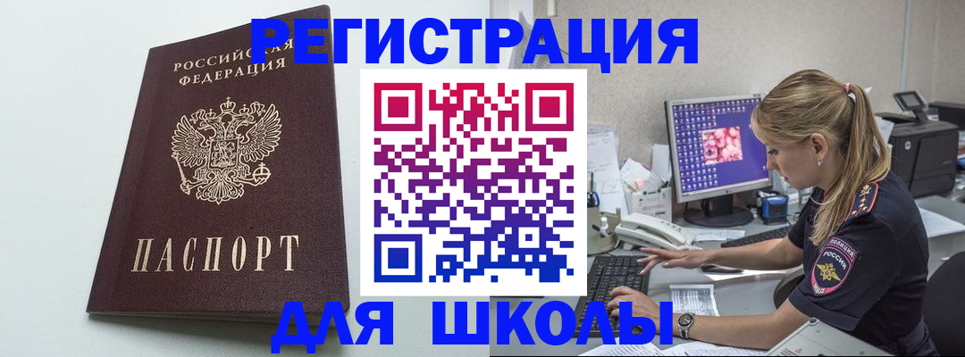 временная регистрация адрес в Малой Вишере