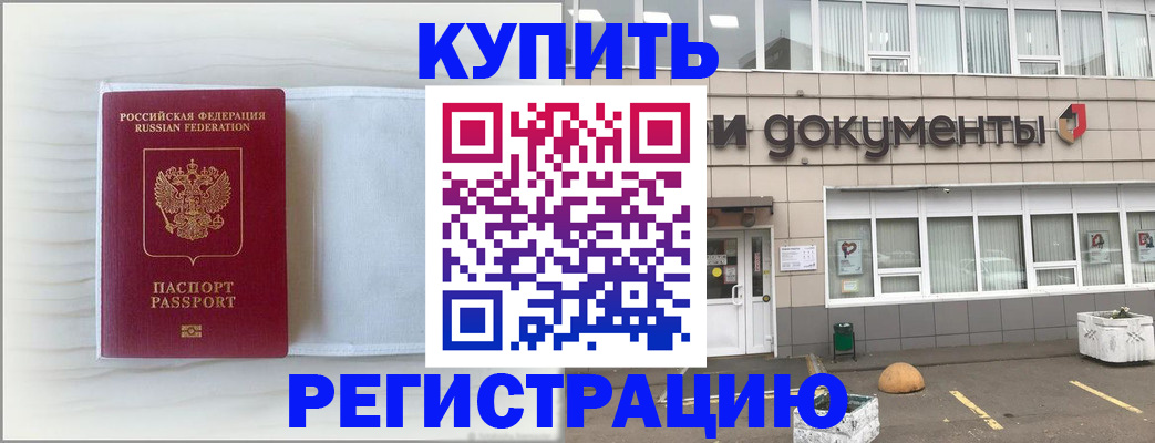 прописка для военкомата в Малой Вишере